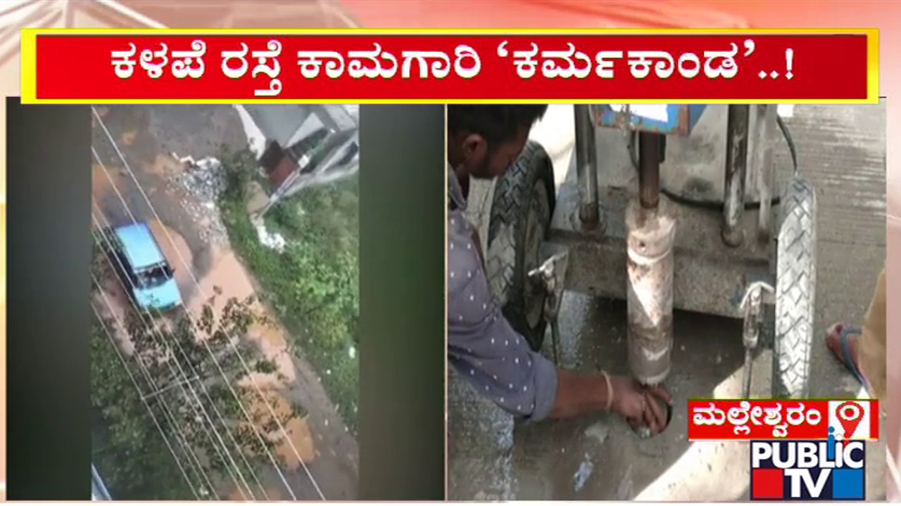 BBMP Starts Quality Checking Of White Topping Roads | Public TV