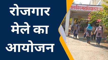 जुन्नारदेव : रोजगार मेला आयोजित,उमड़ी युवाओं की भीड़