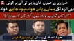 PTI leaders joint news conference regarding Toshakhana case against Imran Khan
