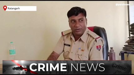 रतनगढ़ः पड़ौसी के खेत गई युवती नहीं लौटी घर, परिजनों ने जताई ये आशंका,देखें खबर