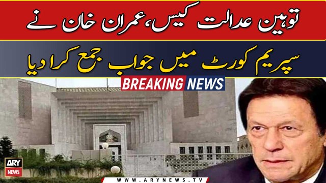 Contempt of court case, Imran Khan submitted his reply in Supreme Court