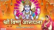 बृहस्पतिवार भक्ति - Shree Vishnu Aradhana - श्री विष्णु आराधना - Swastika Mishra - Vishnu Vandana ~ Hindi Devotional Bhajan ~ 2022