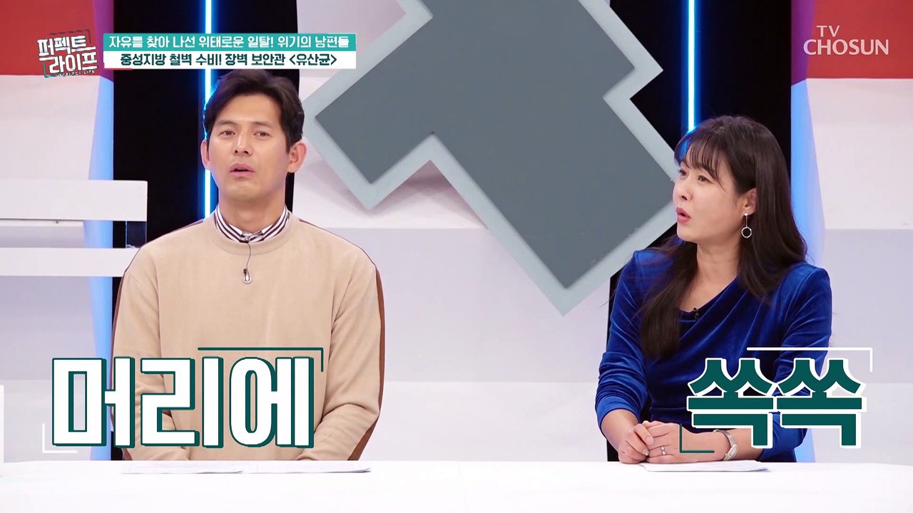 장벽을 강화해 중성지방 흡수율을 감소시키는 ˹●●●˼ TV CHOSUN 2022111...