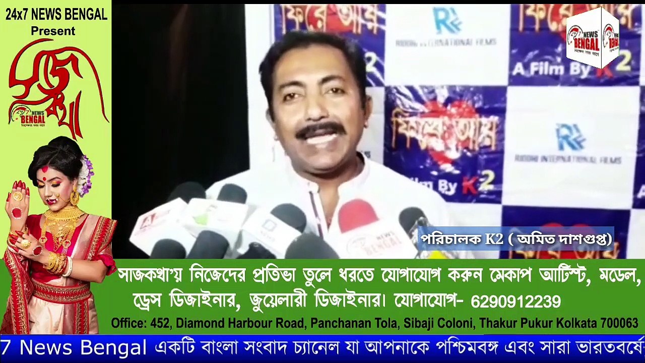 আসছে বাংলা ছবি 'ফিরে আয়'