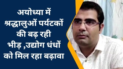अयोध्या: सरकार की योजना अगर ईमानदारी से लागू की जाती है तो रोजगार होगा पैदा, बोले ब्यापरी