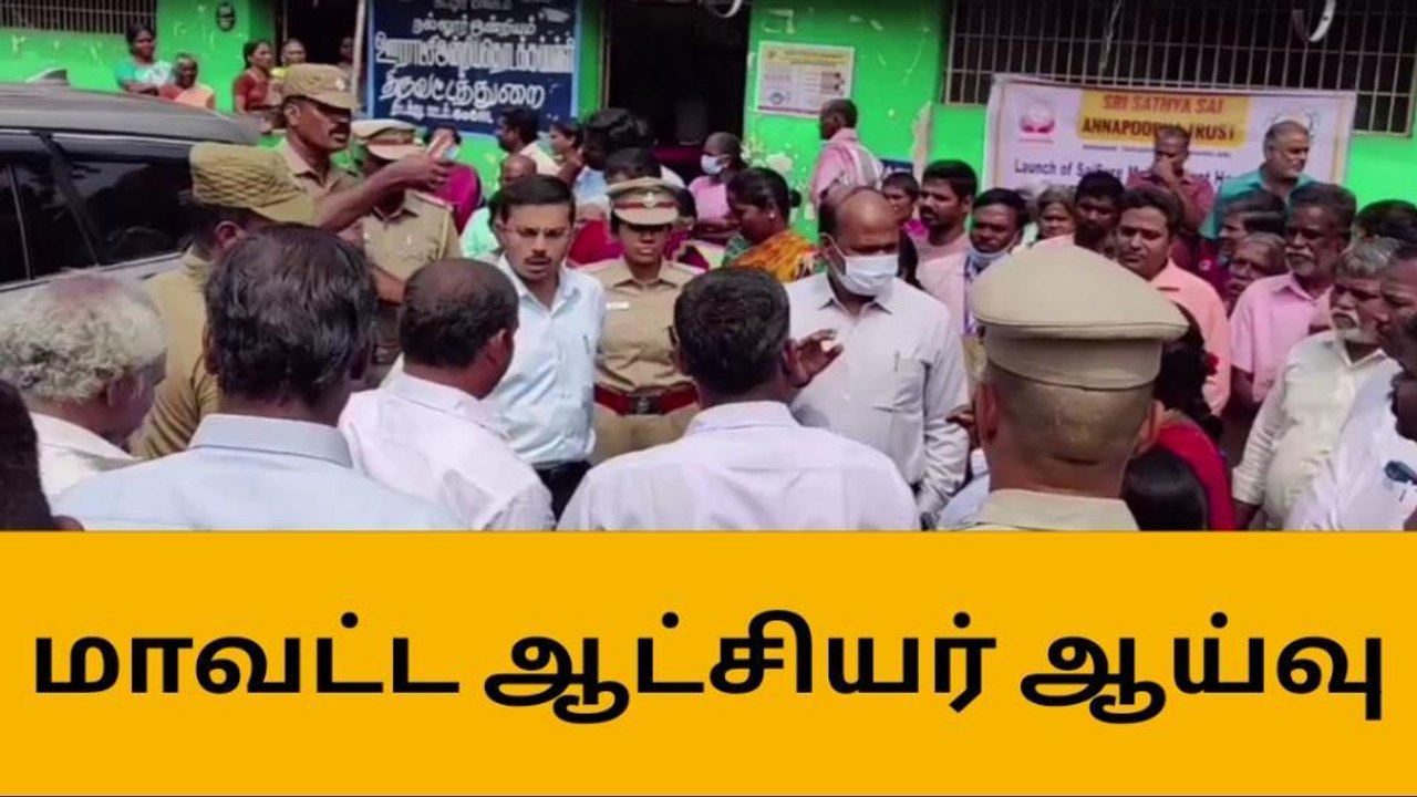 கடலூர் : சாலை அமைக்கும் பணி மாவட்ட ஆட்சியர் ஆய்வு