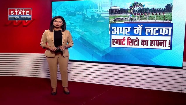 Uttarakhand News : Dehradun में स्मार्ट सिटी के कार्यों में देरी पर CM धामी सख्त | Dehradun News |