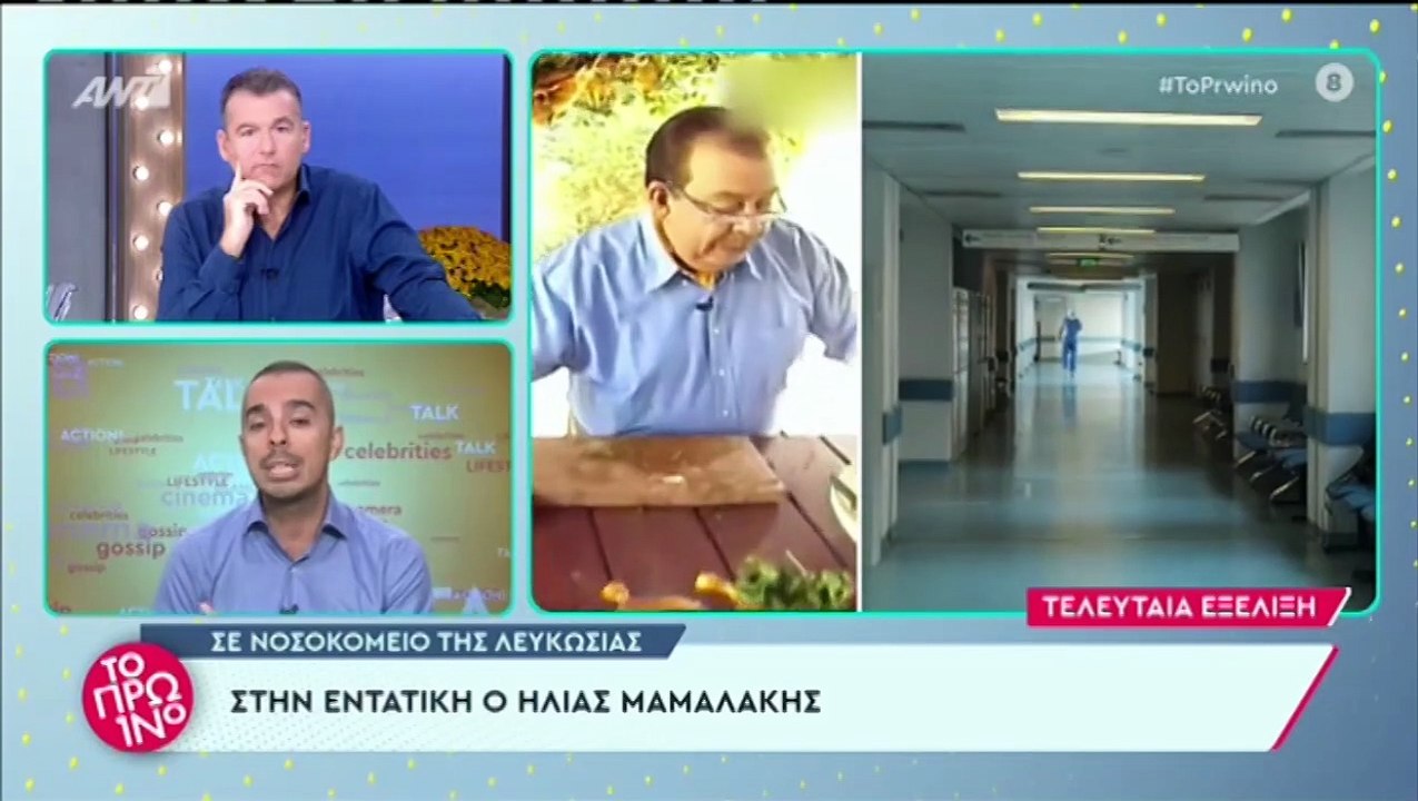 Ηλίας Μαμαλάκης: Αυτός είναι ο λόγος που μπήκε...