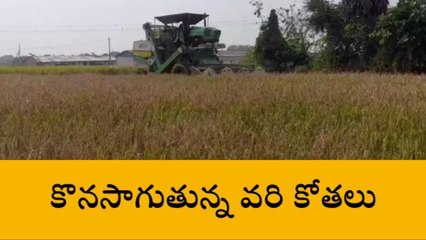 సూర్యాపేట: వరికోత మిషన్ల రేటు నియంత్రించాలని కోరుతున్న రైతులు