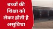 कुशीनगर: हाटा के परासखाड़ पूर्व माध्यमिक विद्यालय का भवन हुआ जर्जर, जिम्मेदार मौन