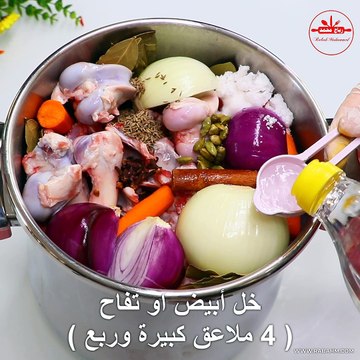 مرق العظام مصدر الكولاجين الطبيعي لصحة العظام والبشرة والأمعاء والشعر وتقوية المناعة مع رباح محمد