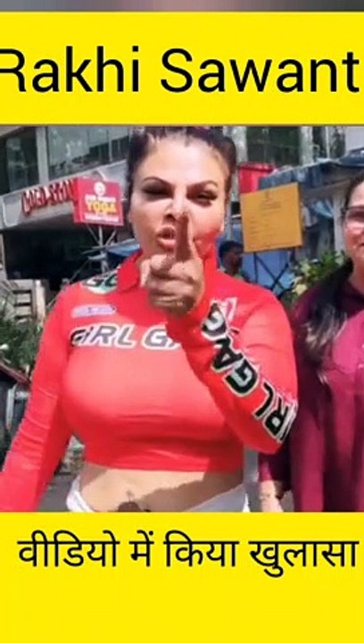 Rakhi Sawant  ne वीडियो में किया खुलासा