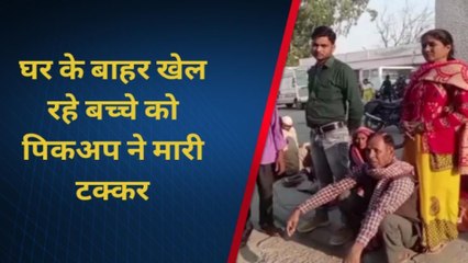 शाहजहांपुर: पिकअप वाहन की टक्कर लगने से बच्चे की हुई दर्दनाक मौत,परिवार में कोहराम