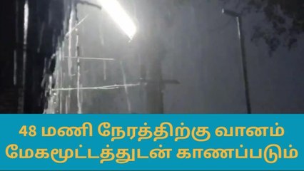 திண்டுக்கல் மாவட்டத்தில் ஒருசில பகுதிகளில் மழை பெய்யக்கூடும்
