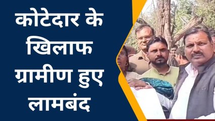 देवरिया: आखिर क्यों ग्रामीणों ने कोटेदार के खिलाफ किया प्रदर्शन, डीएम को सौंपा ज्ञापन