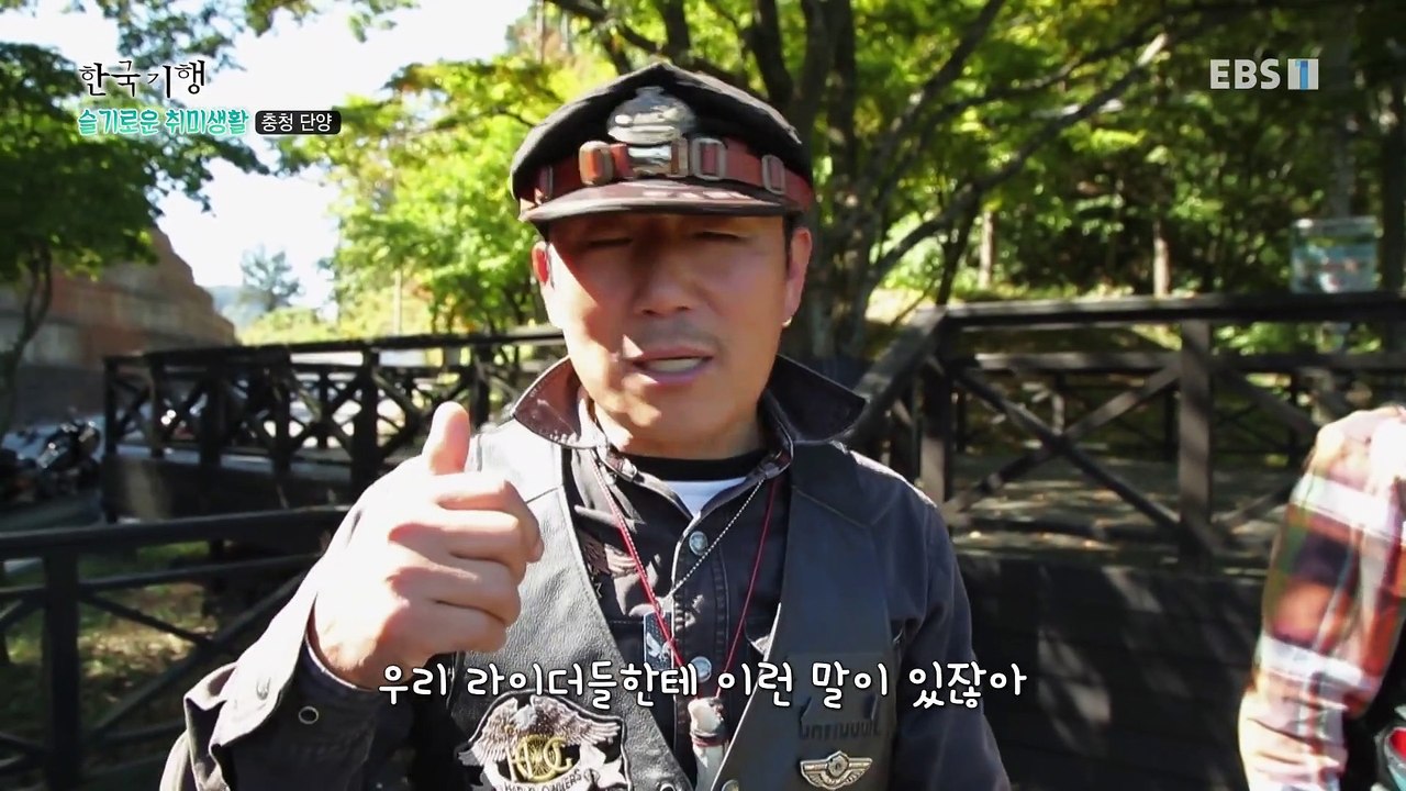 한국기행 - Korea travel_슬기로운 취미 생활 3부-독수리 오형제의 바이크...