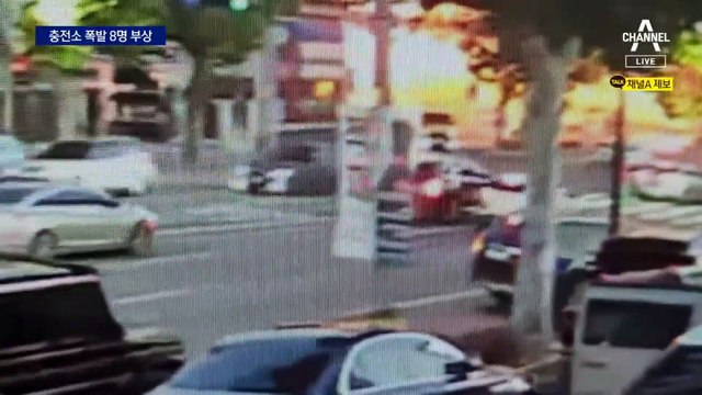 대구 LPG 가스충전소서 폭발 사고…8명 부상