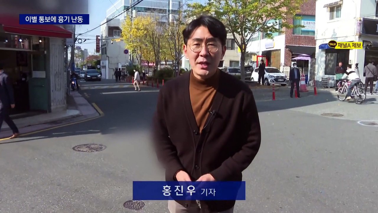 전 여친 결별 통보에 차로 받고 찌르고…50대 남성 체포