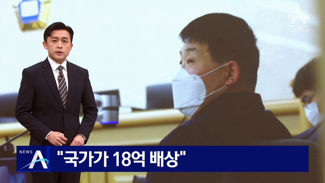 ‘이춘재 살인 누명’ 20년 옥살이…법원 “국가가 18억 배상”