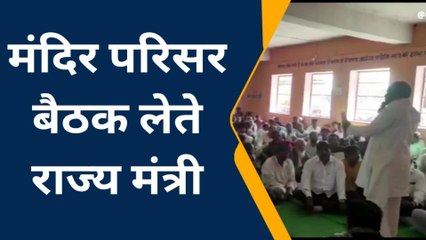 चितौड़गढ़:गांव-गांव में हो रही बैठक, ग्रामीण दे रहे सीएम की सभा को सफल बनाने का दे रहे आश्वासन