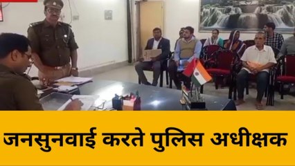 भदोही: पुलिस अधीक्षक ने कार्यालय में की जनसुनवाई,देखिये रिपोर्ट