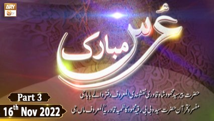 Urss Baraye Hazrat Peer Syed Mehmood Shah Qadri - 16th November 2022 - Part 3 - ARY Qtv