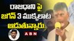 రాజధాని పై జగన్ 3 ముక్కలాట ఆడుతున్నారు.. - TDP Chandrababu || ABN Telugu