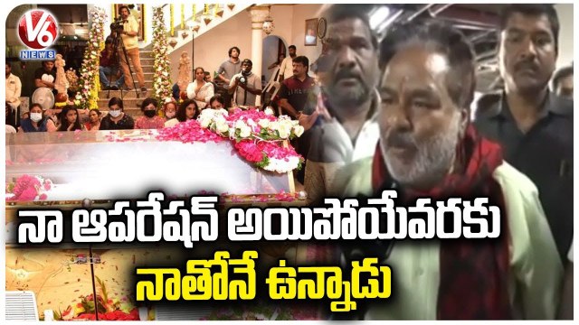 Telangana Folk Singer Gaddar Speaks About Super Star Krishna | Superstar Krishna Funeral | V6 News