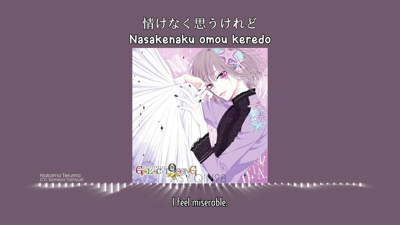 パルコ [parco] (Teruma Ver.) - Teruma Nakama (lyrics)