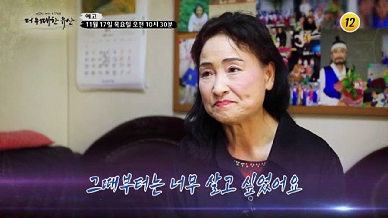 암의 위협에서 벗어나는 더 위대한 유산의 비밀!_더 위대한 유산 18회 예고 TV C...