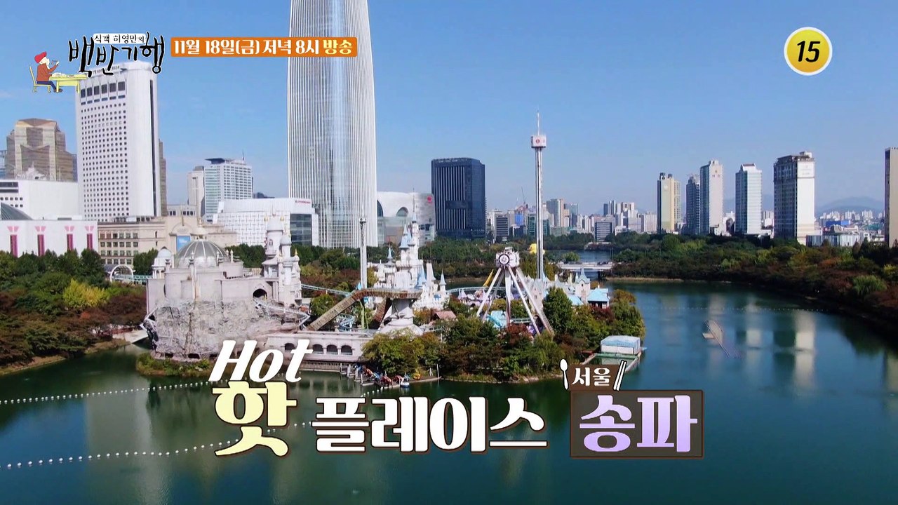 맛의 강타! 서울 송파 밥상_허영만의 백반기행 176회 예고 TV CHOSUN 221...