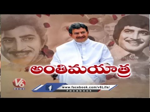 Super Star Krishna Last Rites : Super Star Krishna Funeral with Government Formalities | V6 News