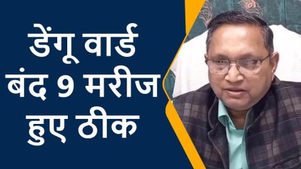 फर्रूखाबादः डे़ेंगू से निपटने के लिये स्वास्थ्य विभाग अलर्ट, सुनें क्या कहते हैं सीएमओ