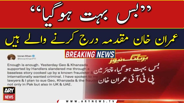 Enough is Enough, Imran Khan tweets against geo, Umar Farooq