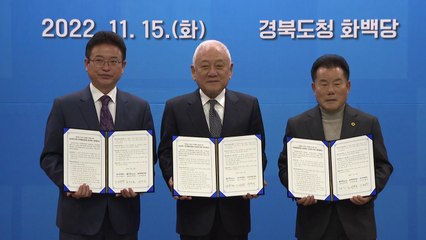 [경북] 국민통합위, 경북도청 찾아 통합 증진 업무 협약 / YTN