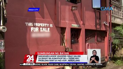 Nakakabulahaw umanong ingay galing sa bahay na kumupkop ng 4 taong may problema raw sa pag-iisip, inireklamo | 24 Oras