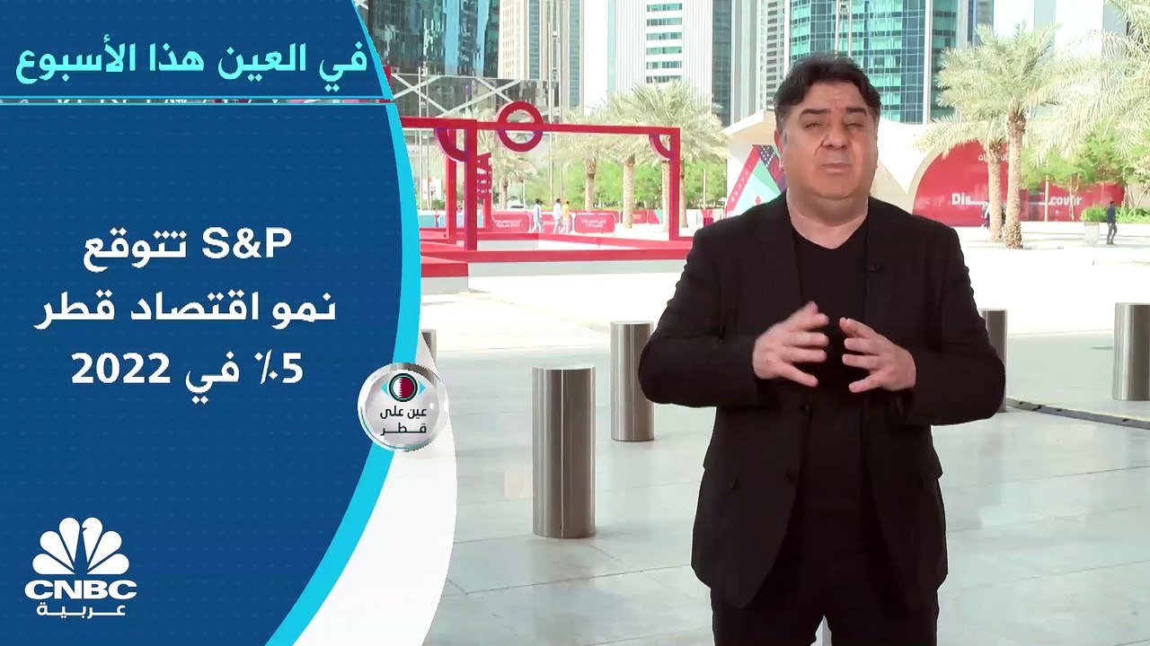ما هي العوامل التي دعمت ارتفاع صادرات قطر من ال...