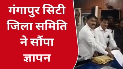 गंगापुरसिटी: जिला बनाओ समिति ने एसडीएम को सौंपा ज्ञापन,जानिए क्या-क्या है मांगे ?