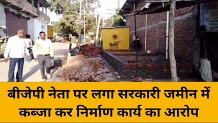 महोबा: सरकारी जमीन में कब्जा कर निर्माण कार्य,देखे खबर