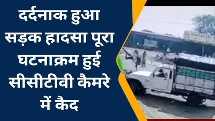 धार :दर्दनाक सड़क हादसा,कार ने बाइक सवर दो युवको को मारी टक्कर, देखें विडियो