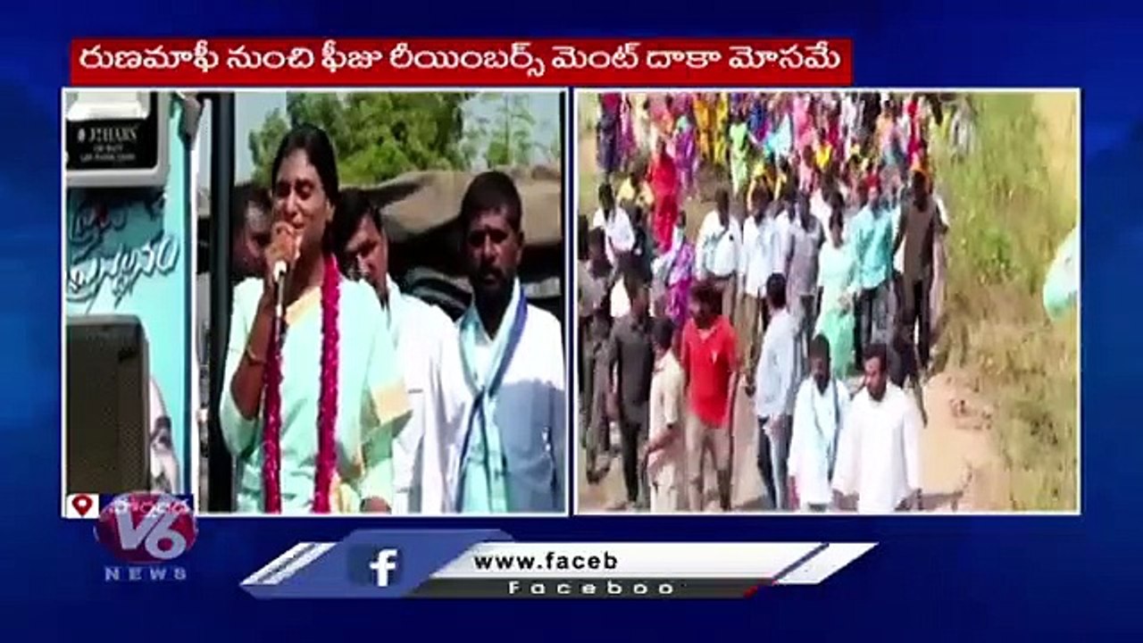 YS Sharmila Fires On CM KCR At Manakondur Public Meeting | Karimnagar | V6 News