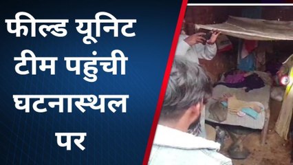 बिजनौर: बुजुर्ग महिला की हत्या मामले में जांच करने पहुंची फील्ड यूनिट टीम