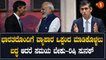 G20 Summit: ಮೋದಿ ಮತ್ತು ಸುನಕ್ ನಡುವಿನ ಮೊದಲ ಭೇಟಿ ಇದಾಗಿದೆ | *World | OneIndia Kannada