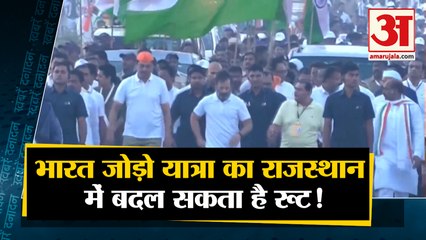 Today Latest News: Bharat Jodo Yatra का Rajasthan में बदल सकता है रूट! सहित देखिए Top10 News