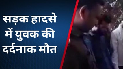 कुशीनगर: दिखा तेज रफ्तार का कहर, सड़क हादसे में एक युवक की मौत, एक घायल