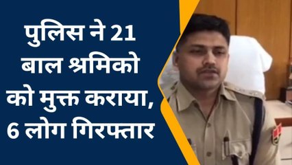 जयपुर: 21 बाल श्रमिकों को मुक्त करवा कर किया 6 आरोपियों को गिरफ्तार