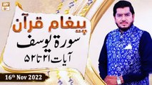 Paigham e Quran - Muhammad Raees Ahmed - 16th November 2022 - ARY Qtv