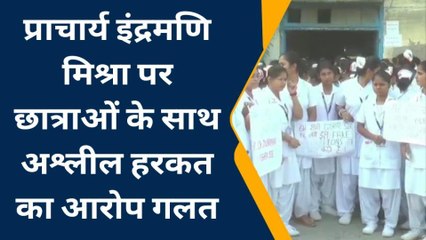 दरभंगा: GNM नर्सिंग स्कूल की छात्राओं ने अस्पताल अधीक्षक के कार्यालय के सामने किया हंगामा