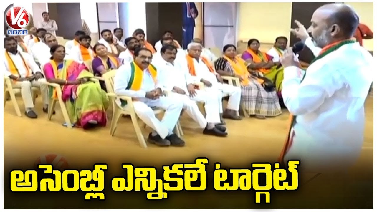 State BJP Leaders Focus On Upcoming Elections |...