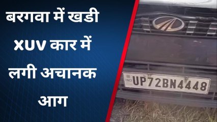 सिंगरौली: क्सयूवी कार में लगी अचानक आग से जलकर हुई खाक